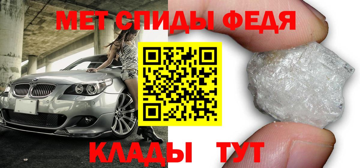 АМФЕТАМИН  Вход с VPN  Славянск-на-Кубани  Амфетамин 98% 