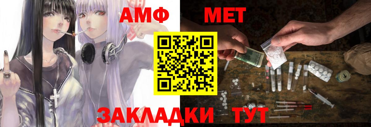 Амфетамин 97% Славянск-на-Кубани