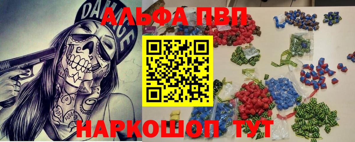 А ПВП крисы CK  Alpha-PVP СК  APVP СК КРИС  Вход с VPN  Славянск-на-Кубани 