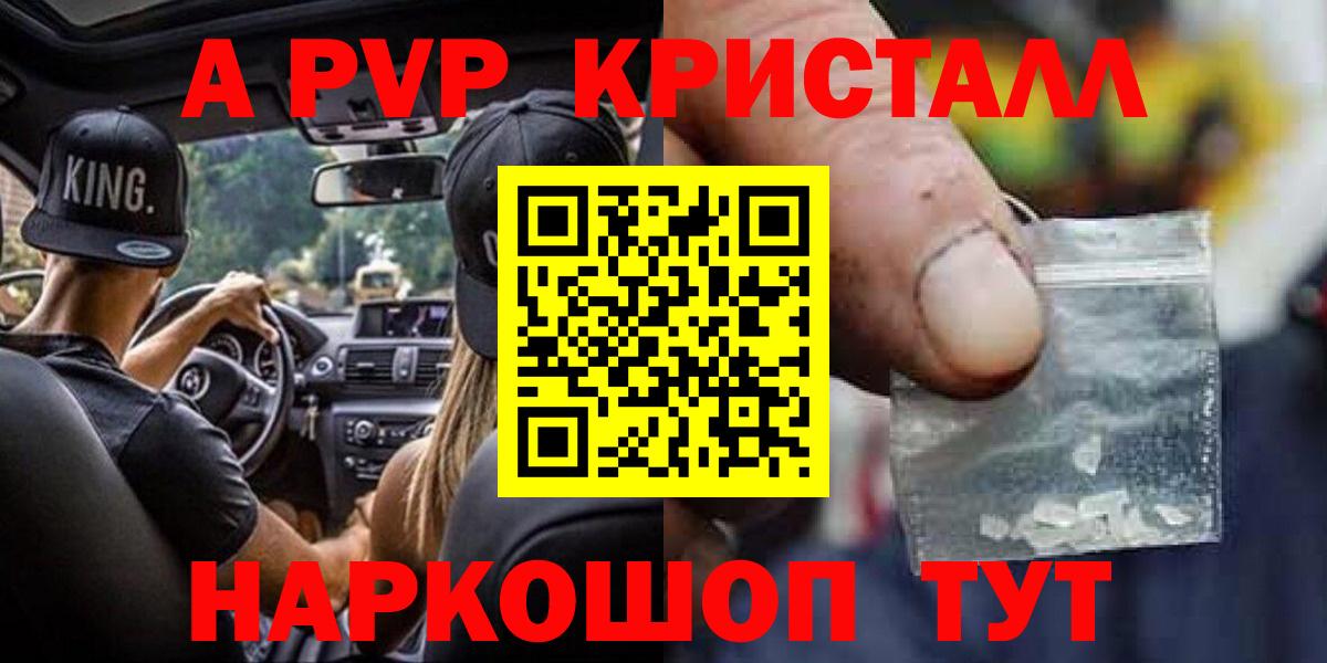 Альфа ПВП крисы CK Славянск-на-Кубани