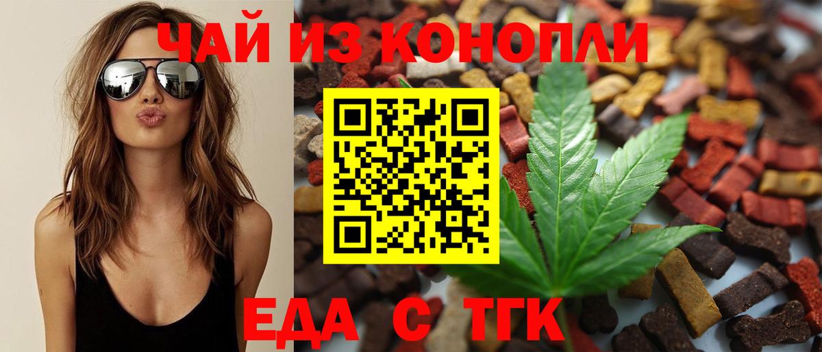 Печенье с ТГК конопля  Вход с VPN  Славянск-на-Кубани 