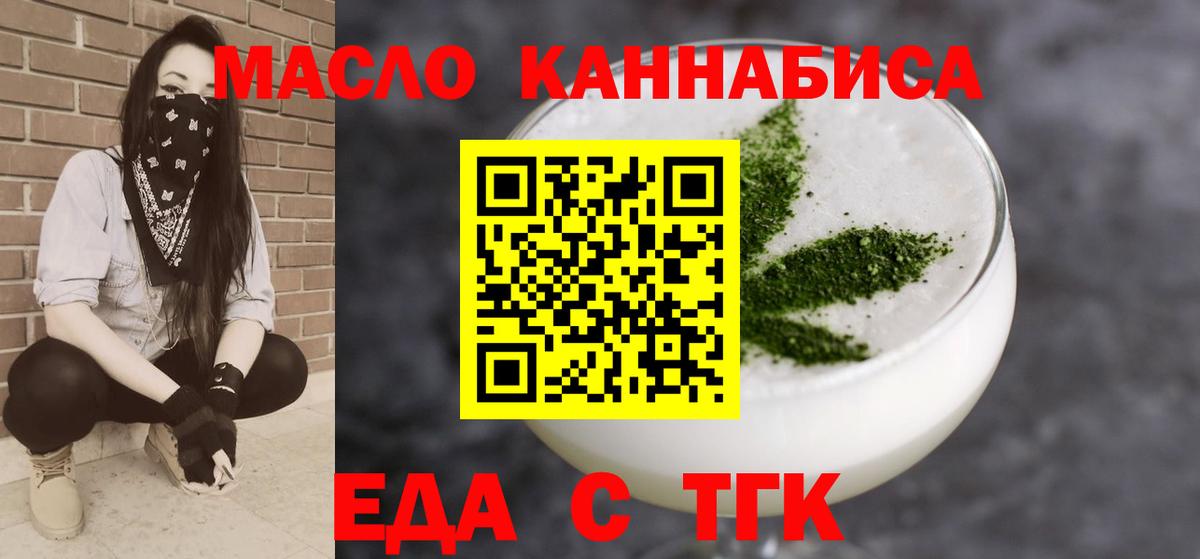 Cannafood конопля  Славянск-на-Кубани 