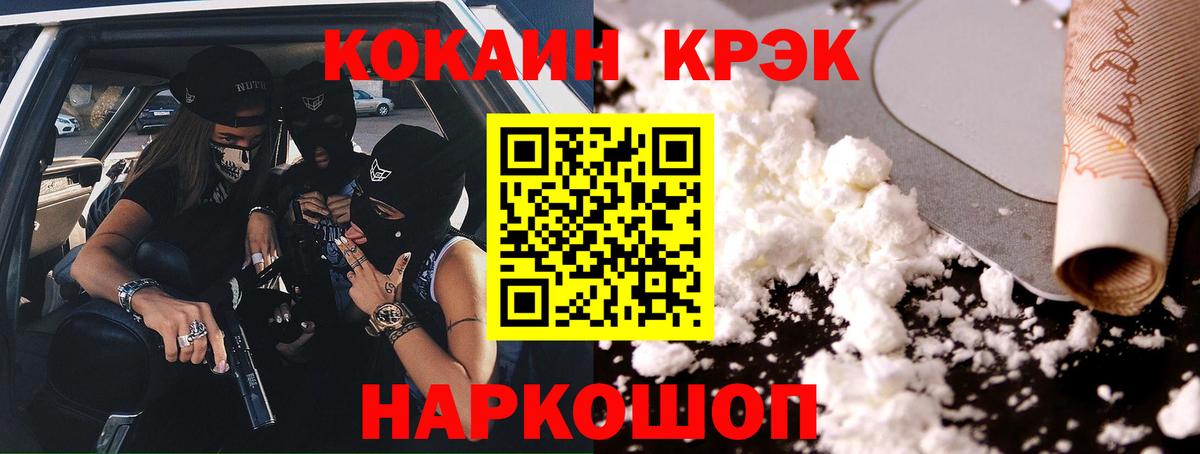 COCAIN 97% Славянск-на-Кубани