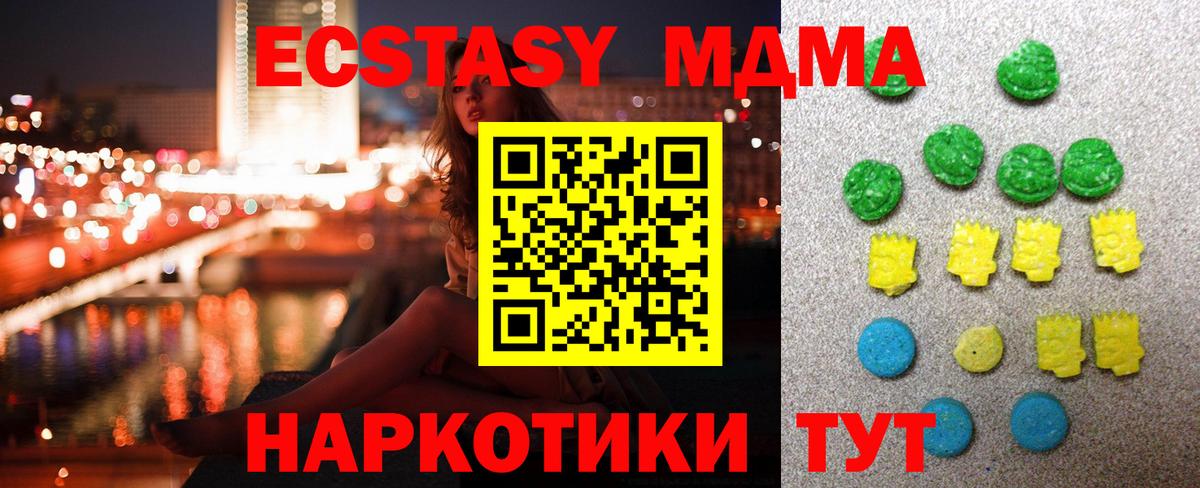 Экстази 280мг Славянск-на-Кубани