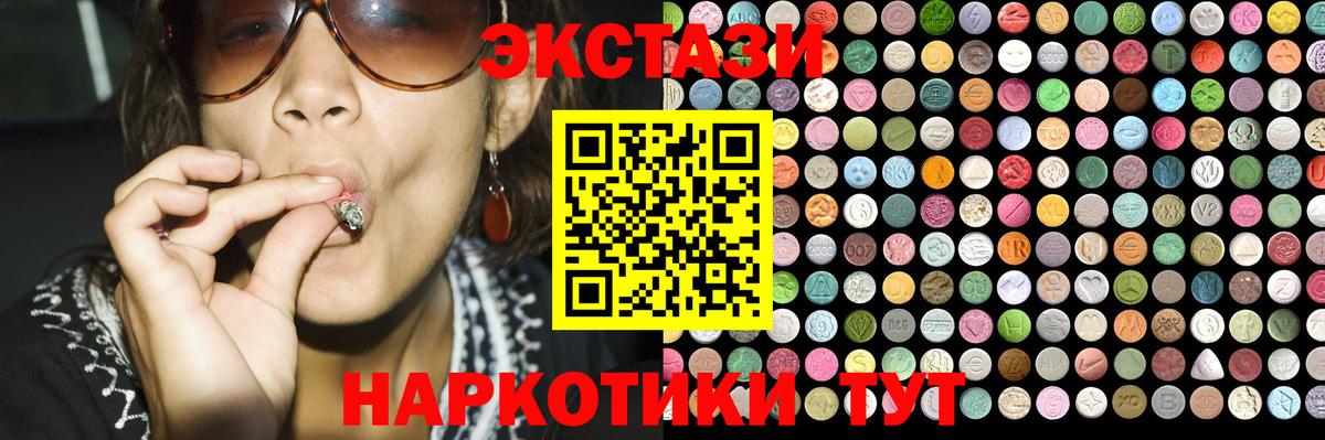 что такое   darknet наркотические препараты  Вход с VPN  Славянск-на-Кубани  ЭКСТАЗИ 280мг 