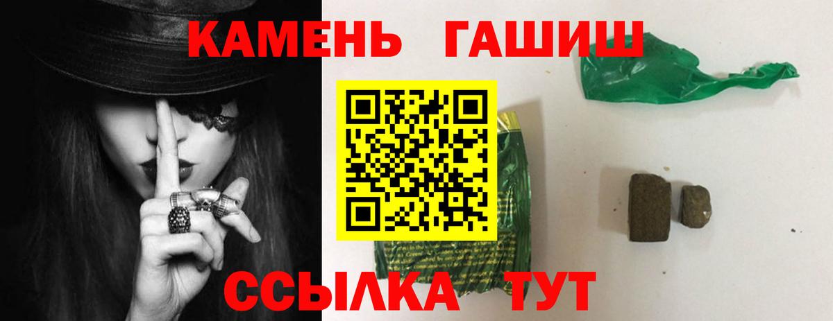 Гашиш хэш  ГАШИШ Premium  Славянск-на-Кубани  Вход с VPN 