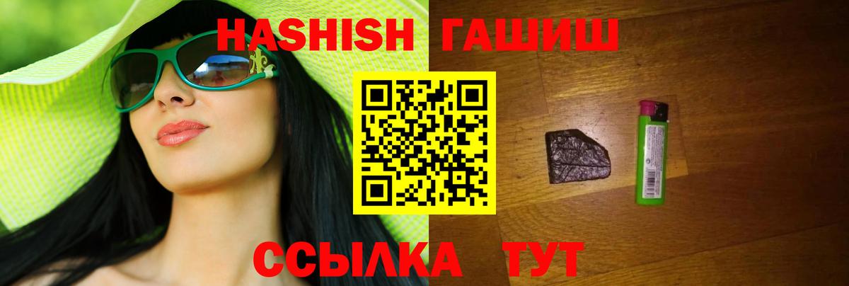 где найти наркотики  ГАШИШ  Славянск-на-Кубани  ГАШ убойный 