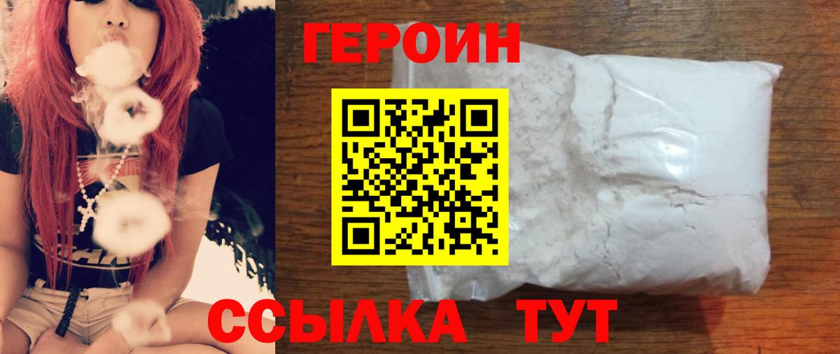 Славянск-на-Кубани  Героин гречка  Вход с VPN 
