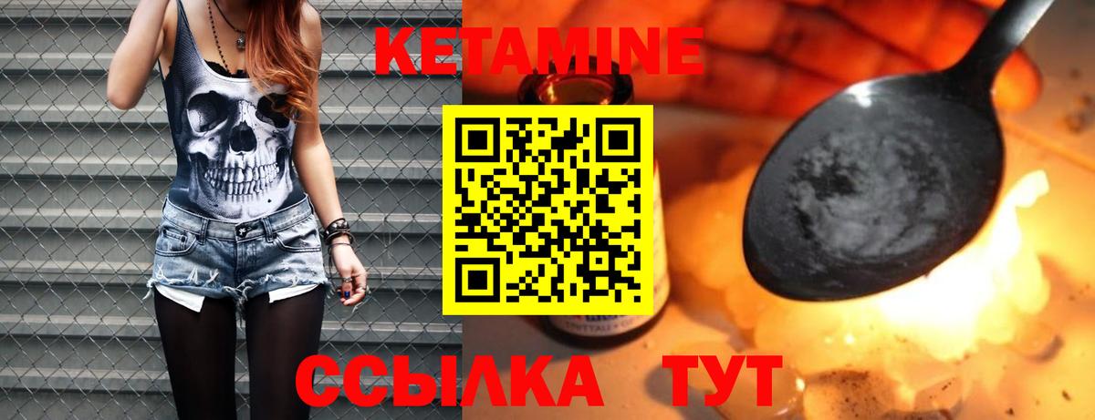 КЕТАМИН ketamine  Кетамин VHQ  Славянск-на-Кубани 