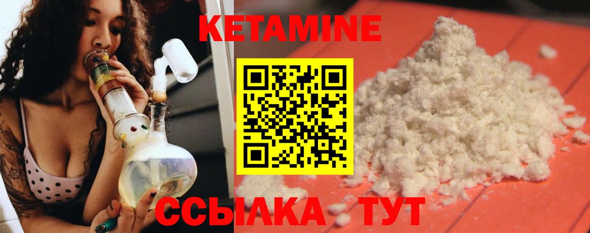КЕТАМИН VHQ  Вход с VPN  КЕТАМИН VHQ  Славянск-на-Кубани 