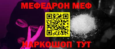 меф VHQ Северобайкальск