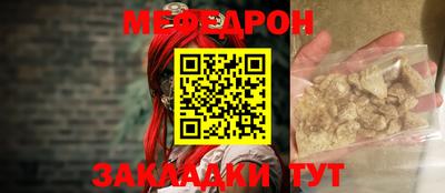 мефедрон VHQ Абакан