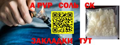 соль ск Абинск