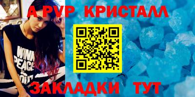 мяу мяу кристалл Свободный