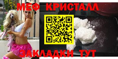 мяу мяу кристалл Свободный