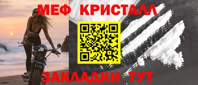 мефедрон VHQ Абакан