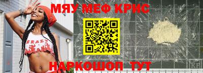 мяу мяу кристалл Свободный
