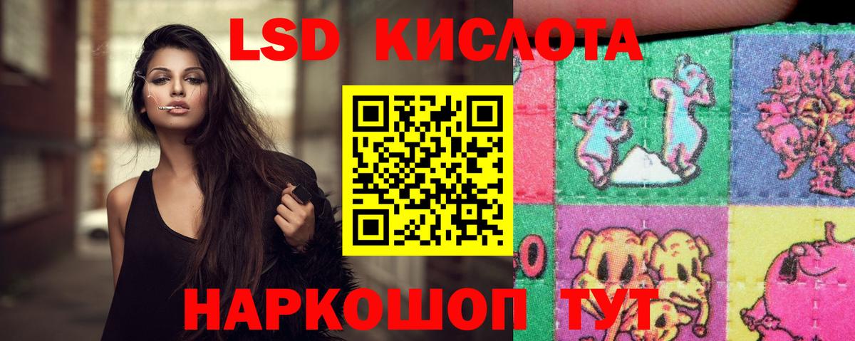Славянск-на-Кубани  ЛСД экстази ecstasy  Вход с VPN  LSD-25 экстази  Лсд 25 экстази кислота 