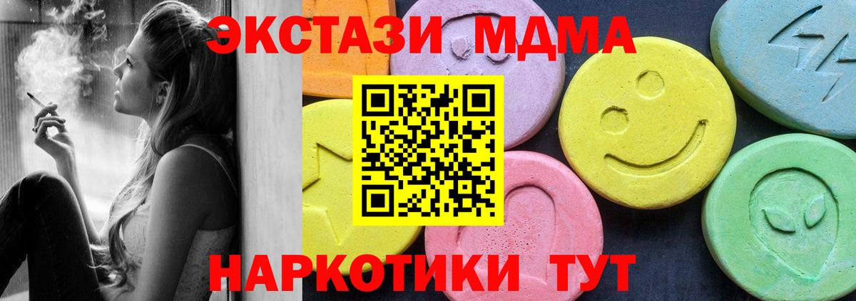 MDMA  МДМА VHQ  Вход с VPN  Славянск-на-Кубани  MDMA VHQ 