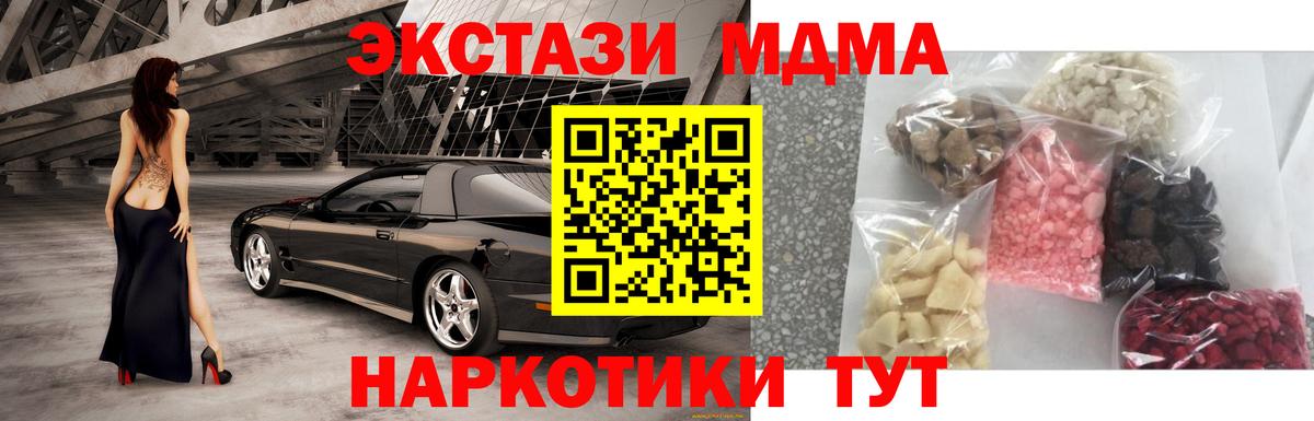 MDMA кристаллы  MDMA Molly  Славянск-на-Кубани 