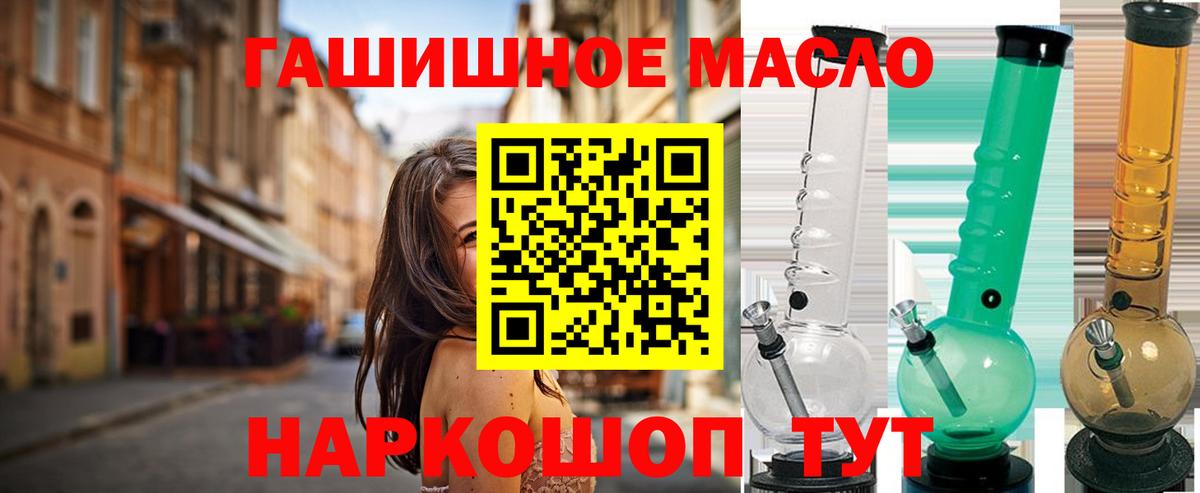 ТГК гашишное масло  OMG как зайти  ТГК жижа  Славянск-на-Кубани  Вход с VPN 