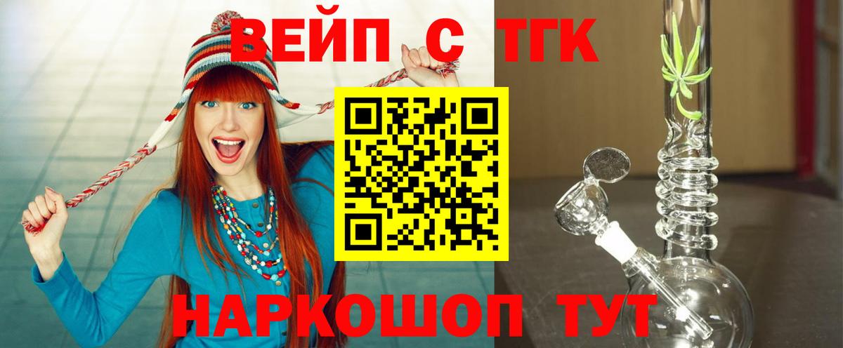 ТГК Wax Славянск-на-Кубани