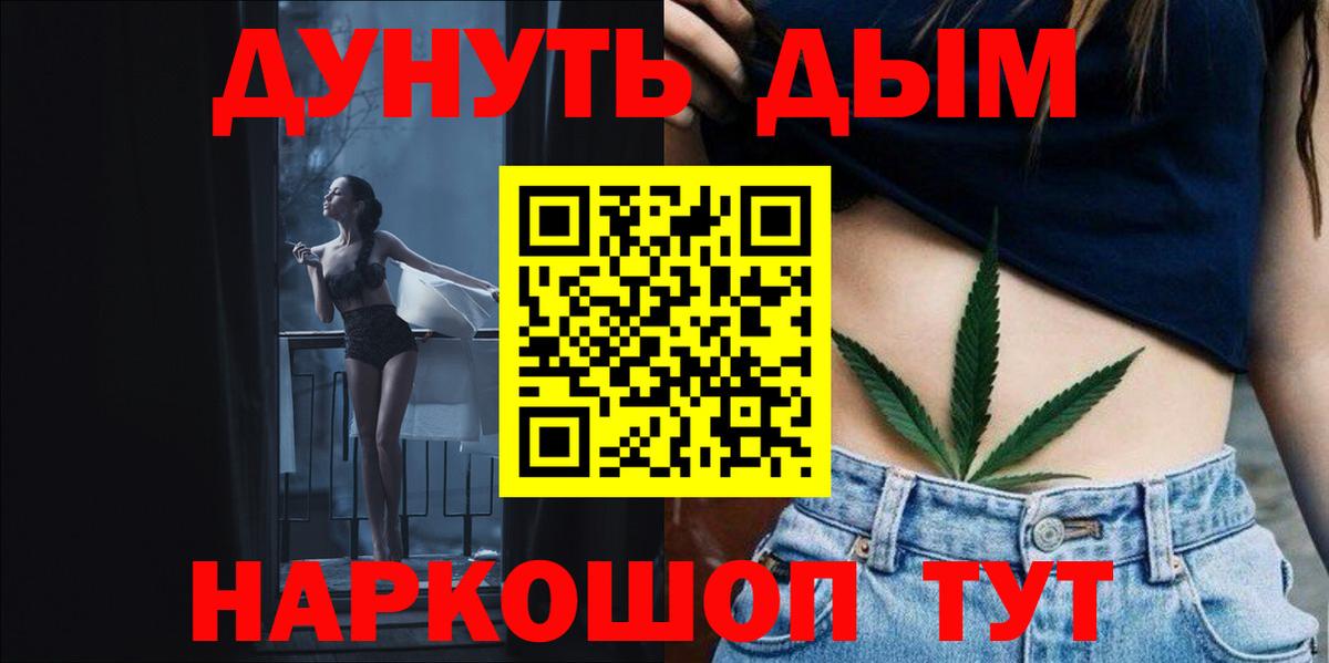 Каннабис LSD WEED Славянск-на-Кубани