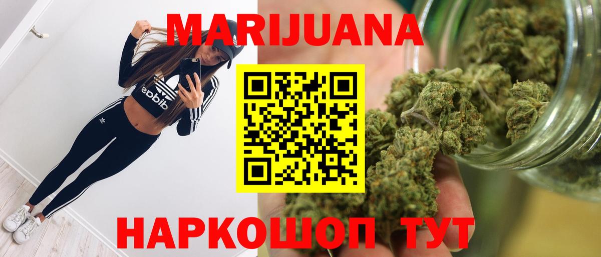 Марихуана марихуана  Вход с VPN  Бошки марихуана сатива  Славянск-на-Кубани  Каннабис индика 